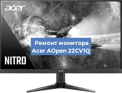 Замена матрицы на мониторе Acer AOpen 22CV1Q в Самаре